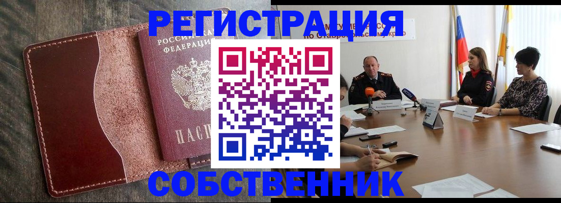 прописка для кредита в Светлогорске